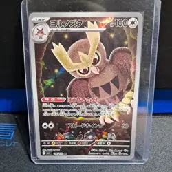 (Japanese) Noctowl 114/102 AR - sv7 Stellar Miracle - Pokemon TCG (NM) - Image 1