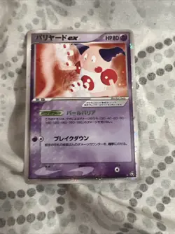 Mr. Mime EX 054/082 Holo Rare ex Flight of Legends Pokemon Japanese EX/NM - Image 1