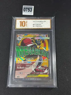 2025 Pokemon TCG Japanese Mega Lucario ex M2a 228/193 MA Grade 10 - Image 1