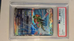 Pokemon Yanmega ex Sv9a Heat Wave Arena Special Art Rare Holo Japanese PSA 10 - Image 1