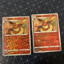 Flareon 0407/14 and 0401/14 Chinese Gem Horizons Pack Vol 2 Holo Pokemon NM - Image 1
