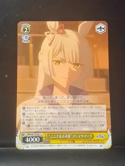 Weiss Schwarz Umamusume Cinderella Gray UMA/W134-027 Fujimasa March Card - Image 1