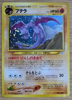 【EXC】Aerodactyl Neo Revelation Pokemon Card Japanese No.142 Old Back From Japan - Image 1