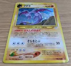 【EXC】Aerodactyl Neo Revelation Pokemon Card Japanese No.142 Old Back From Japan - Image 3