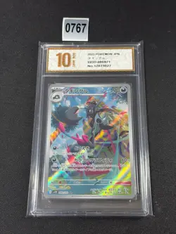 sv2D - 080/071 AR Affiti / Grafaiai Pokemon Card Japanese Clay Burst Grade 10 - Image 1
