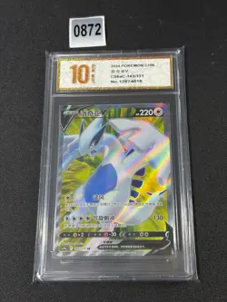 Pokemon TCG S-Chinese Lugia V CS6aC 145/131 SR Holo Card Grade 10 - Image 1