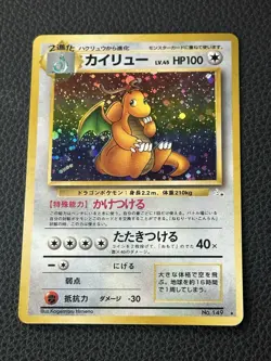 Dragonite NO.149 Pokemon card Japanese Nintendo HOLO RARE! - Image 1