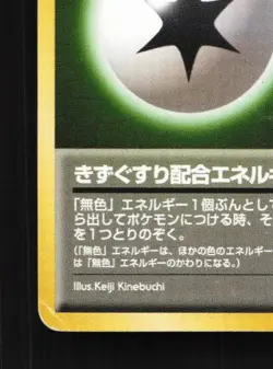 Potion Energy No. 063 MP Rocket Gang Japanese Pokemon Card TCG - Image 2