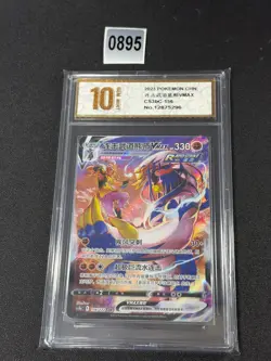 Rapid Strike Style Urshifu V CSR CS3bC-156/122 Pokemon Card Chinese Grade 10 - Image 1