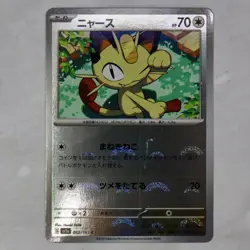 Meowth (Poke Ball Pattern) 052/165 Sv2a: Pokemon Card 151 Holo (Japanese) - Image 1