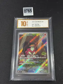 Turtonator AR sv7 105/102 Stellar Miracle Pokemon Card Japanese - NM Grade 10 - Image 1