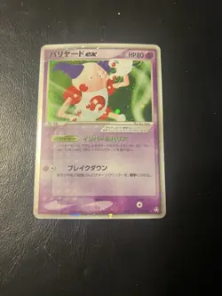 Mr. Mime ex 053/082 Holo EX FireRed & LeafGreen pokemon card japanese Nintendo - Image 1