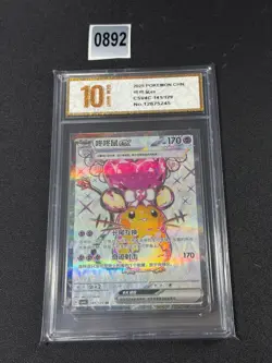 CSV4C - 141/129 SR Dedenne EX Pokemon Card Chinese Grade 10 - Image 1