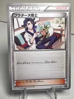 Professor Sycamore 034/041 Regular/Non-Holo Japanese The Best of XY Pokemon Card - Image 1