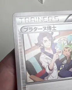 Professor Sycamore 034/041 Regular/Non-Holo Japanese The Best of XY Pokemon Card - Image 3