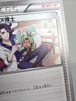 Professor Sycamore 034/041 Regular/Non-Holo Japanese The Best of XY Pokemon Card - Image 4