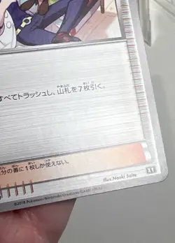 Professor Sycamore 034/041 Regular/Non-Holo Japanese The Best of XY Pokemon Card - Image 5
