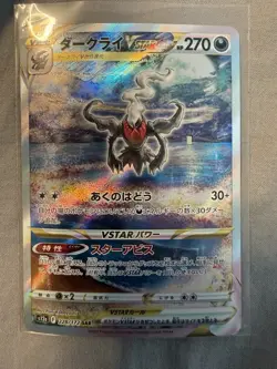 Pokemon Darkrai VSTAR TCG Universe Card #228/172 MINT CONDITION - Image 1