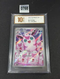 Pokemon card M2 091/080 Wigglytuff AR Scarlet & Violet Inferno Grade 10 - Image 1