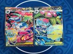 Mega Venusaur ex 087/063 SAR + 076/063 SR Set - Japanese Pokemon Card M1L - NM - Image 1