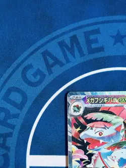 Mega Venusaur ex 087/063 SAR + 076/063 SR Set - Japanese Pokemon Card M1L - NM - Image 4