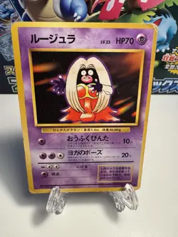 [MP] Jynx No. 124 LP BANNED ART WORK -Vintage Pokemon Card- Japanese Base Set - Image 1
