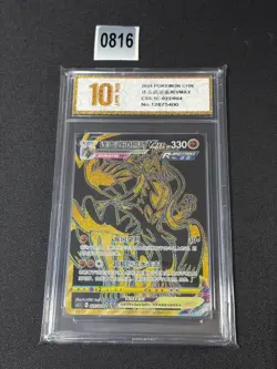 Pokemon TCG S-Chinese Card Shadow Rider Calyrex VMAX cs5.1C 020/004 Grade 10 - Image 1
