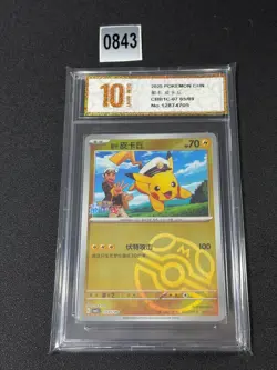 Pokemon PTCG Captain Pikachu CBB1C 07 05/09 Master Ball Chinese Card Grade 10 - Image 1