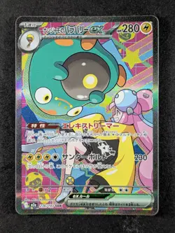 2025 Pokemon IONO'S BELLIBOLT EX #130/100 Battle Partners Ultra Rare Holo JAP - Image 1
