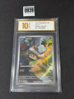 2024 Pokemon TCG Chinese Card csV4C 134/129 AR Nacli Grade 10 - Image 1