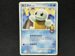 Pokemon Card Squirtle 009/DPt-P 2009 Pokemon Center 10th Anniversary Japanese - Image 1