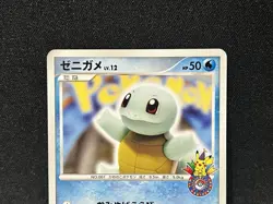 Pokemon Card Squirtle 009/DPt-P 2009 Pokemon Center 10th Anniversary Japanese - Image 2
