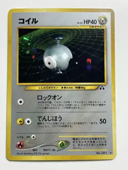 Magnemite Pokemon Card No.081 HP40 LV16 Holo Neo Discovery F/S From Japan - Image 1