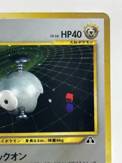 Magnemite Pokemon Card No.081 HP40 LV16 Holo Neo Discovery F/S From Japan - Image 5