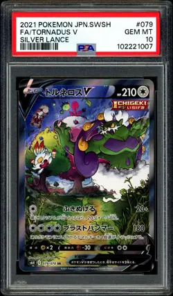 Pokemon PSA 10 Tornadus V SR 079/070 s6H Silver Lance Japanese - Image 3