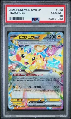 2024 POKEMON JAPANESE SV8 #33 PIKACHU EX PSA 10 - Image 1