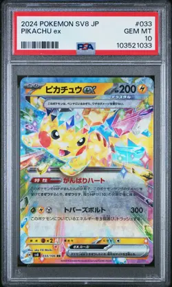 2024 POKEMON JAPANESE SV8 #33 PIKACHU EX PSA 10 - Image 2