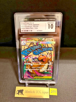 CGC GEM MINT 10 Mega Dragonite ex 232/193 MA Mega Dream ex M2a Pokemon 2025 JP② - Image 1