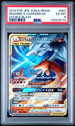 2019 POKEMON JPN SUN & MOON DOUBLE BLAZE #007 RESHIRAM & CHARIZARD GX PSA 6 - Image 1