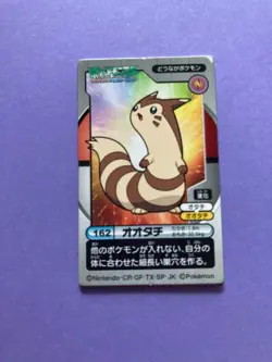 Pokemon Pocket Monsters Advanced Generation 2003 No.162 Furret Japanese F/S - Image 1