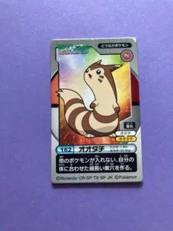 Pokemon Pocket Monsters Advanced Generation 2003 No.162 Furret Japanese F/S - Image 2
