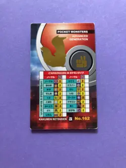 Pokemon Pocket Monsters Advanced Generation 2003 No.162 Furret Japanese F/S - Image 4