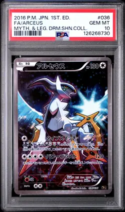 2016 POKEMON JPN MYTHICAL & LEGEND DREAM SHINE COLL #036 FULL ART/ARCEUS PSA 10 - Image 1