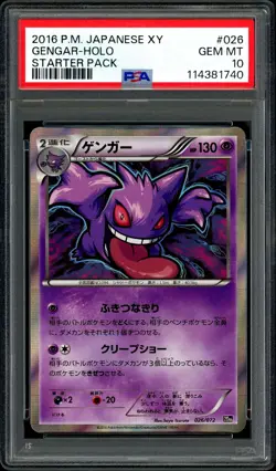 Pokemon PSA 10 Gengar Holo 026/072 XY Starter Pack Generations 20th Japanese - Image 3