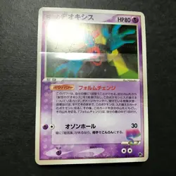 Sky-Splitting Deoxys Movie VS Pack W/Coin Sheet Manual Japanese Pokemon Card - Image 4