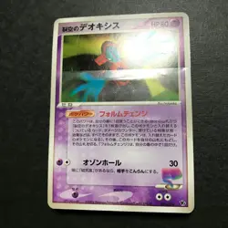 Sky-Splitting Deoxys Movie VS Pack W/Coin Sheet Manual Japanese Pokemon Card - Image 5