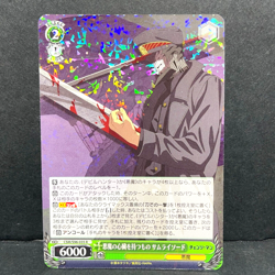 2023 WEISS SCHWARZ JP CHAINSAW MAN SAMURAI SWORD CSM/S96-035 (R) RARE - Image 1