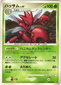 Scizor 004/092 Stormfront Unlimited Japanese Rare Pokemon Card Near Mint - Image 1