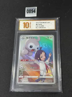 Castform CHR CS3.5C-068/066 Pokemon Card Chinese Holo Grade 10 - Image 1