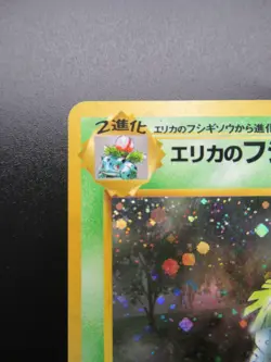 Erika's Venusaur Pokemon Card 1996 Holo Gym Heroes Japanese 003 Nintendo - Image 2